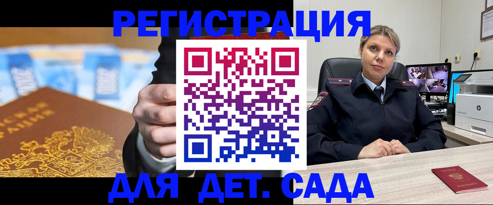 прописка паспорт в Шумихе